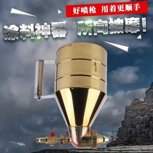 铜（塑）不调弹涂枪 商品图1