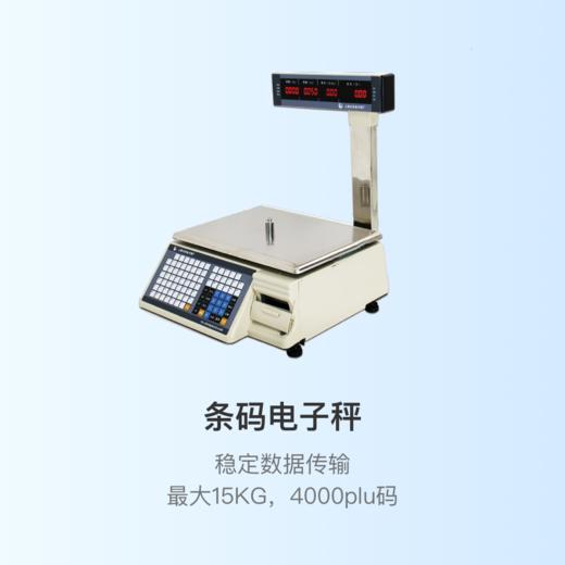 大华称重收银条码秤 商品图0