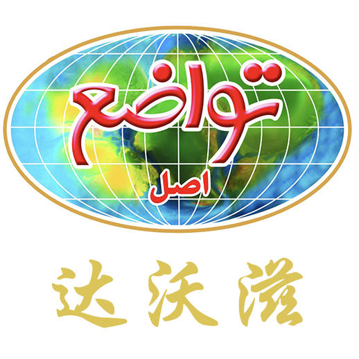 百年开心果老字号-达沃滋190926