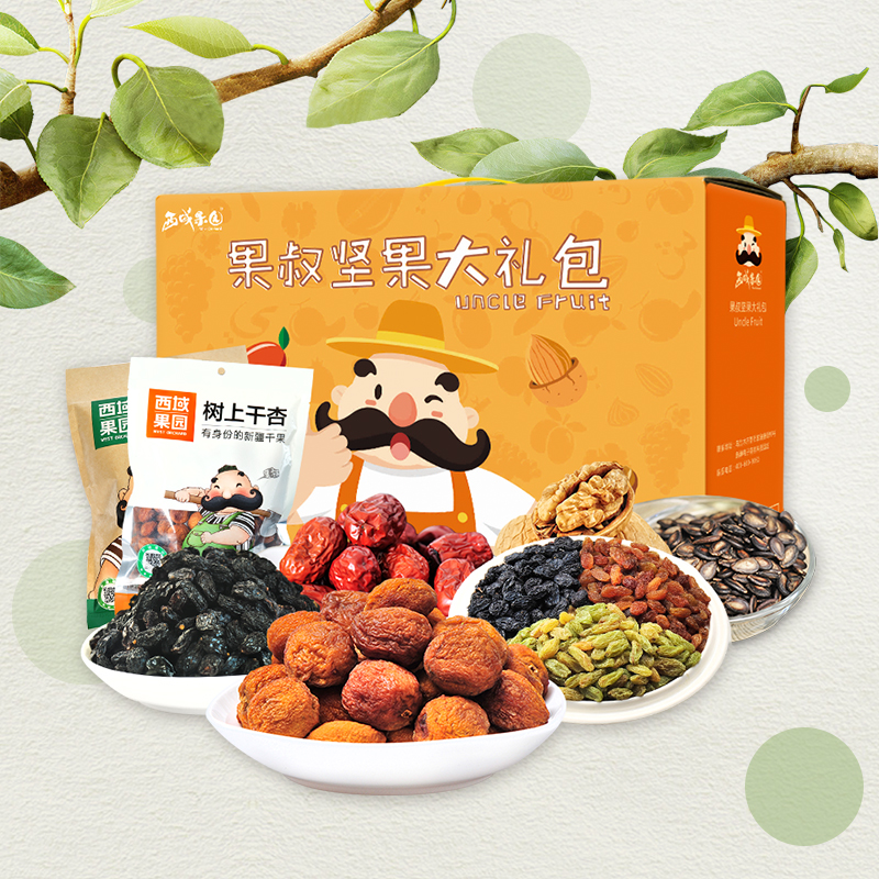 新春季【西域果园】果叔礼盒 坚果大礼包2200g