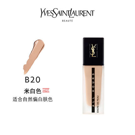 YSL圣罗兰恒颜无瑕粉底液25ml all hours轻透遮瑕持久哑光 新品 B10 B20 商品图3