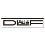 朵拉斐 高端户外家具 遮阳伞