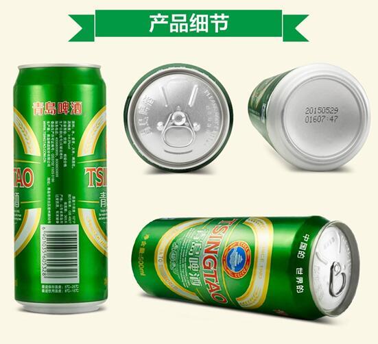 青岛啤酒经典10度500ml*12听 大罐整箱装