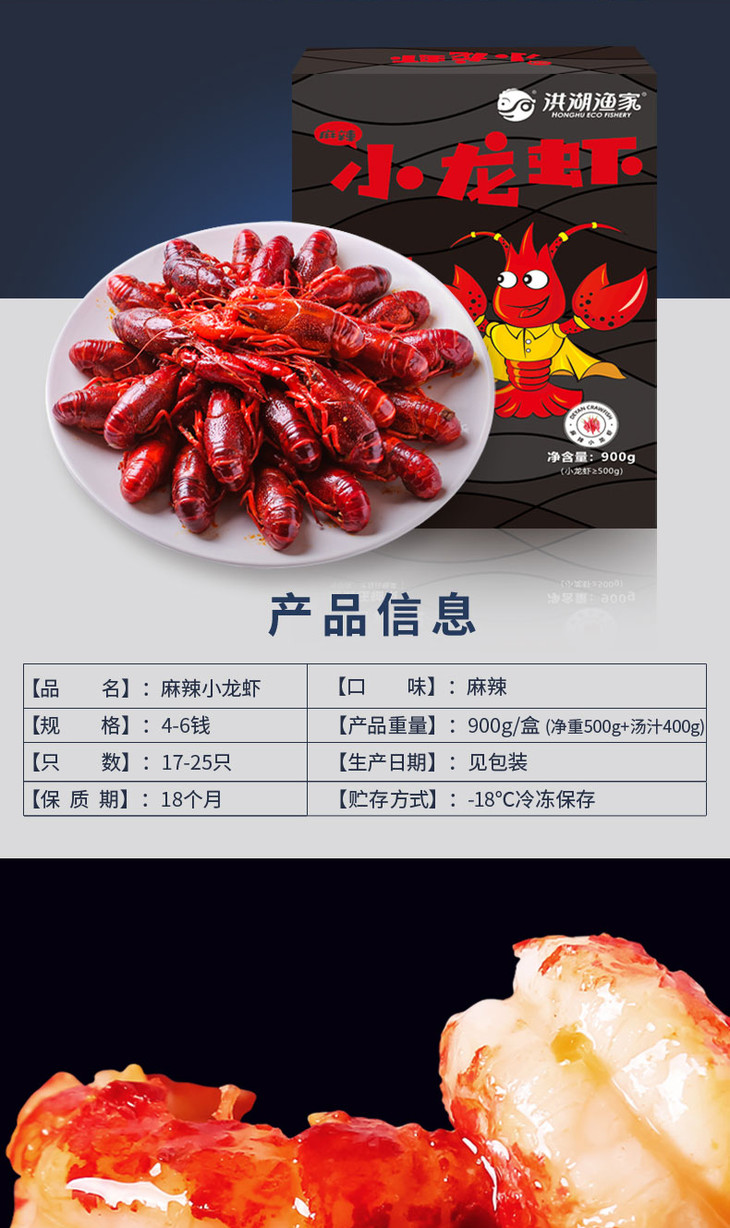 3盒麻辣味国联水产龙霸小龙虾750g3盒