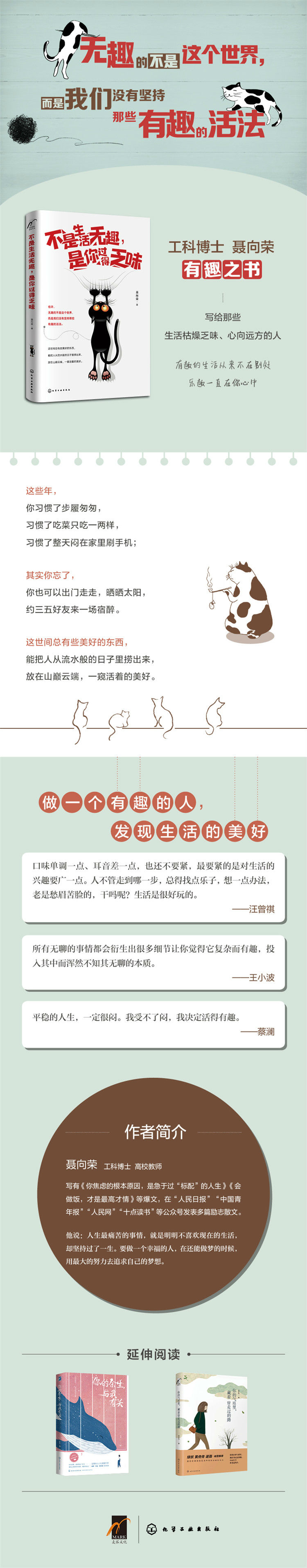 不是生活无趣,是你过得乏味