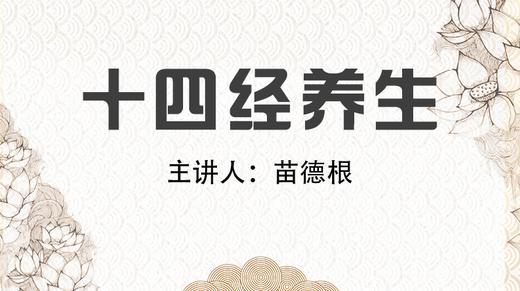 第六讲 呼吸之间的门户 商品图0