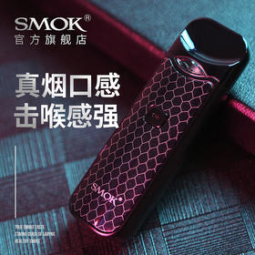 smok电子烟小烟正品大烟雾戒烟神器2018新款男非清肺排毒烟油小烟