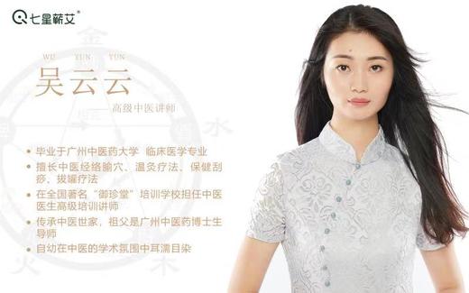 一株神奇的艾草 商品图0