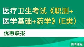 药学 招聘_药学技能相关数据 缩写表格版(2)