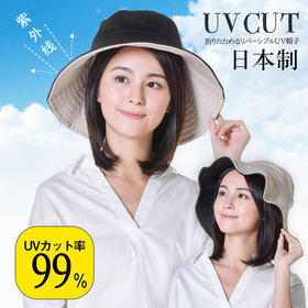 日本UVCUT户外防紫外线双面防晒遮太阳帽子女夏遮脸可折叠渔夫帽 