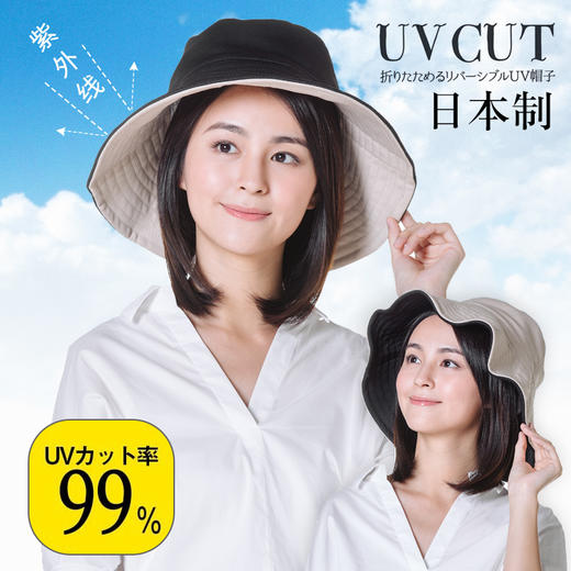 日本UVCUT户外防紫外线双面防晒遮太阳帽子女夏遮脸可折叠渔夫帽  商品图0