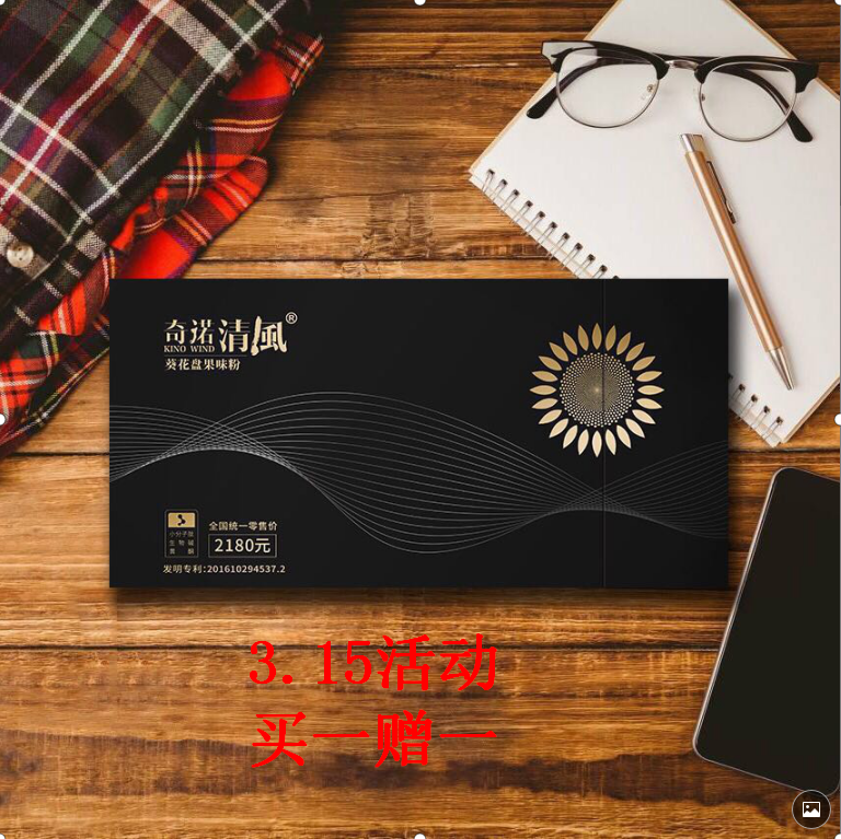 奇诺清风葵花盘果味粉