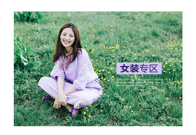 #白色情人节专区#女装推荐