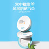 宫中秘策防晒气垫宝宝儿童防晒霜粉扑SPF40 12g 商品缩略图0