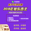 商品缩略图