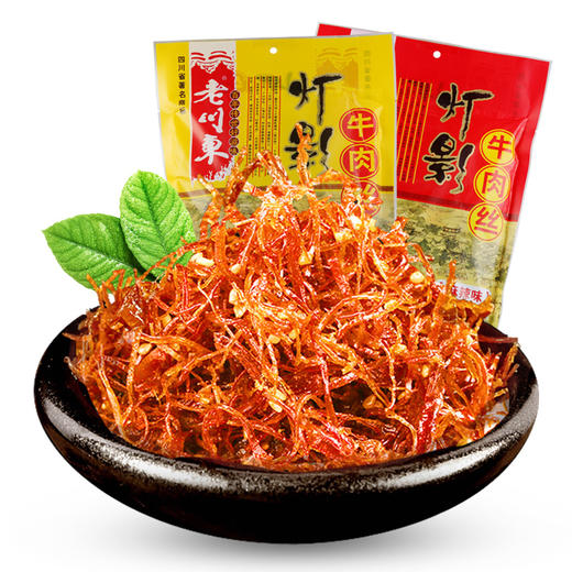 老川东灯影牛肉丝300g五香味麻辣味灯影丝肉类零食小吃四川特产
