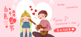 白色情人节