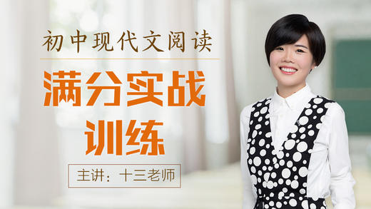4-2 实战演练及满分解题示例 商品图0
