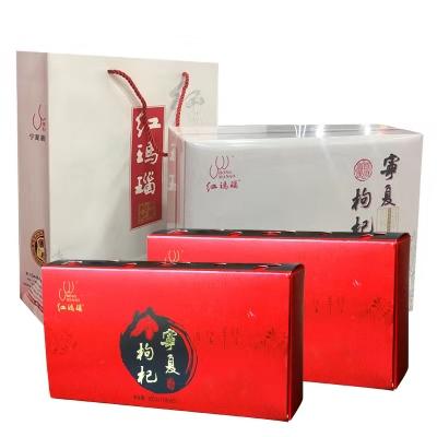 红玛瑙枸杞（白礼盒600g） 商品图0