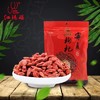 红玛瑙枸杞散装（500g） 商品缩略图0