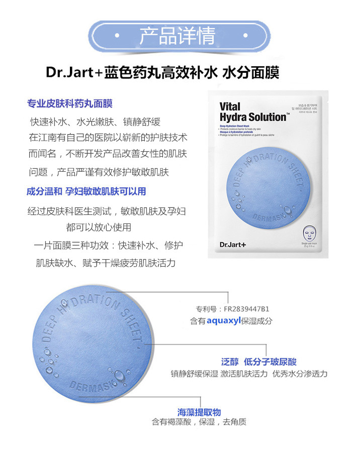 【12.25号活动开始】蒂佳婷水动力活力水润面膜25ml*5片 (706108)
