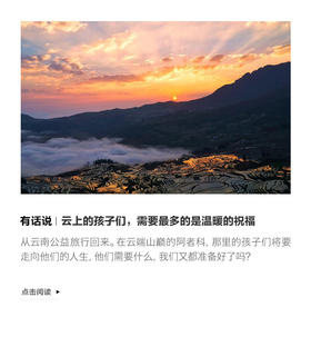 绽放之旅在路上