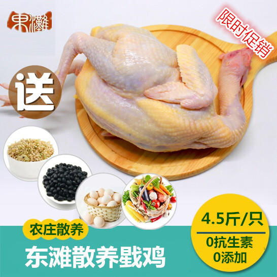 戥(děng)鸡 阉鸡 (限时促销,买送价值106元农产