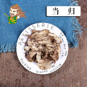 中药材 当归 当归片甘肃  1000克/500克 无硫