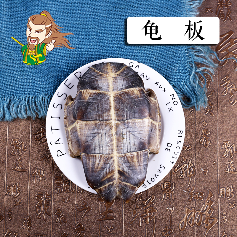 中药材批发 生龟板(旱龟板)浙江 1000克/500克