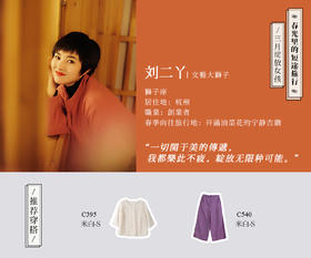 #绽放女孩#刘二丫