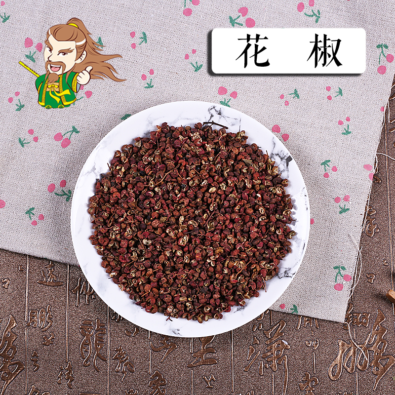 中药材批发 花椒 1000克