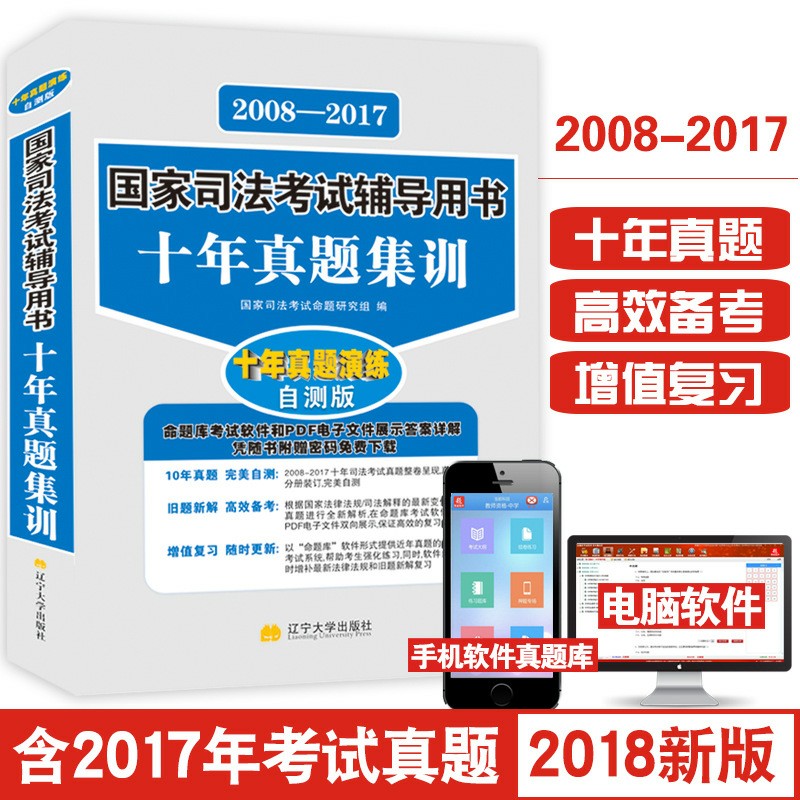 2018福建司考情况(2018年福建省考笔试成绩)