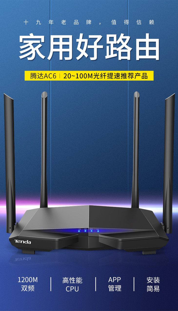 腾达ac6穿墙王双频5g路由器 无线家用穿墙高速wifi光纤大功率wfi