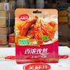 68g美味佳香浓孜然腌料 商品缩略图0