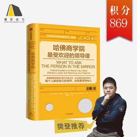 只会闷头做事的人，不太容易成为领导