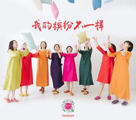 #绽放女孩#我的缤纷不一样