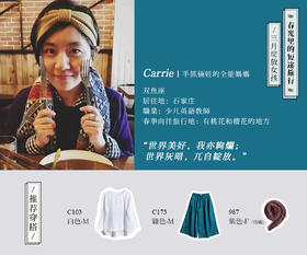 #绽放女孩#Carrie