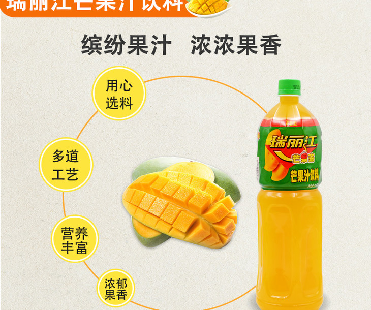 瑞丽江浓香型芒果茶芒果汁1.5l*6瓶 芒果味果汁饮料整箱大瓶喜宴