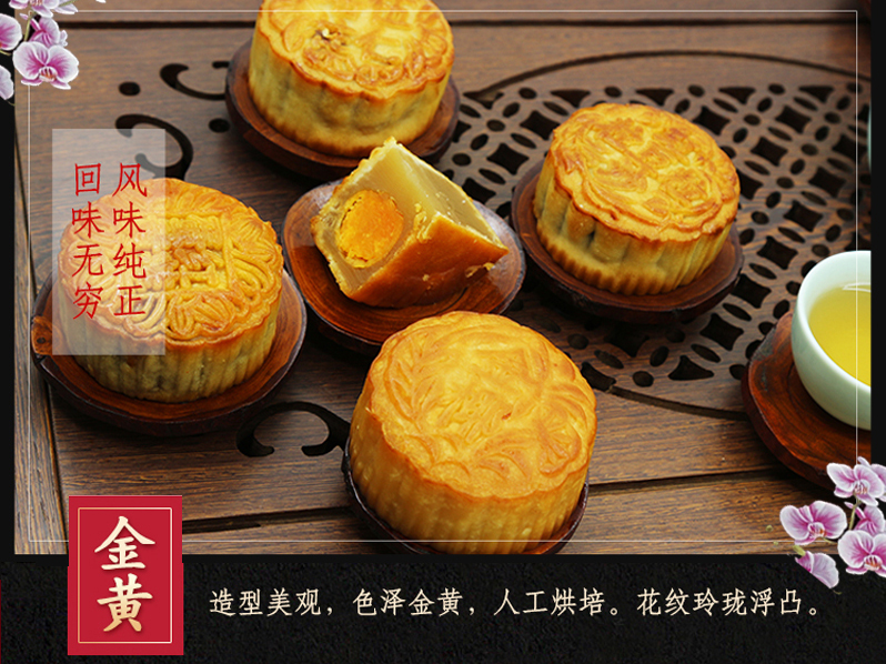 龙泉久久月月饼 -赠送椰子酥