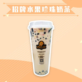 西比奇招牌水果珍珠奶茶 700ml