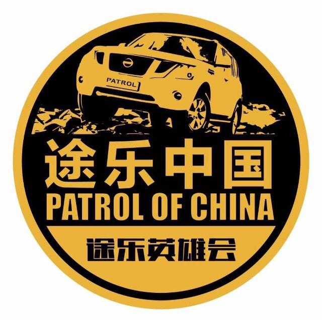 途乐英雄会（途乐中国会员商城）