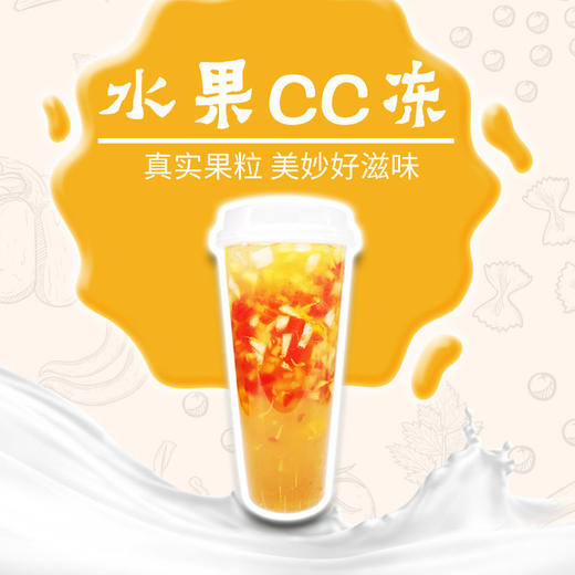 水果CC冻 商品图0