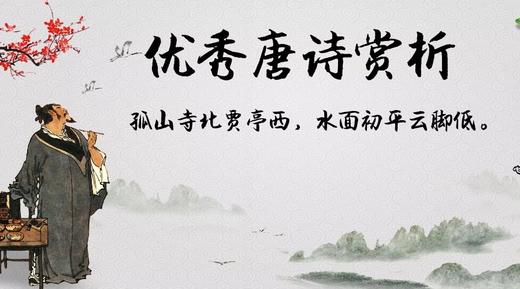 幼儿国学蒙学之唐诗 商品图0