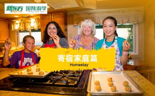 海外游学英语视频教学——寄宿家庭篇 商品图0