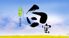 春天的第一款蜂蜜