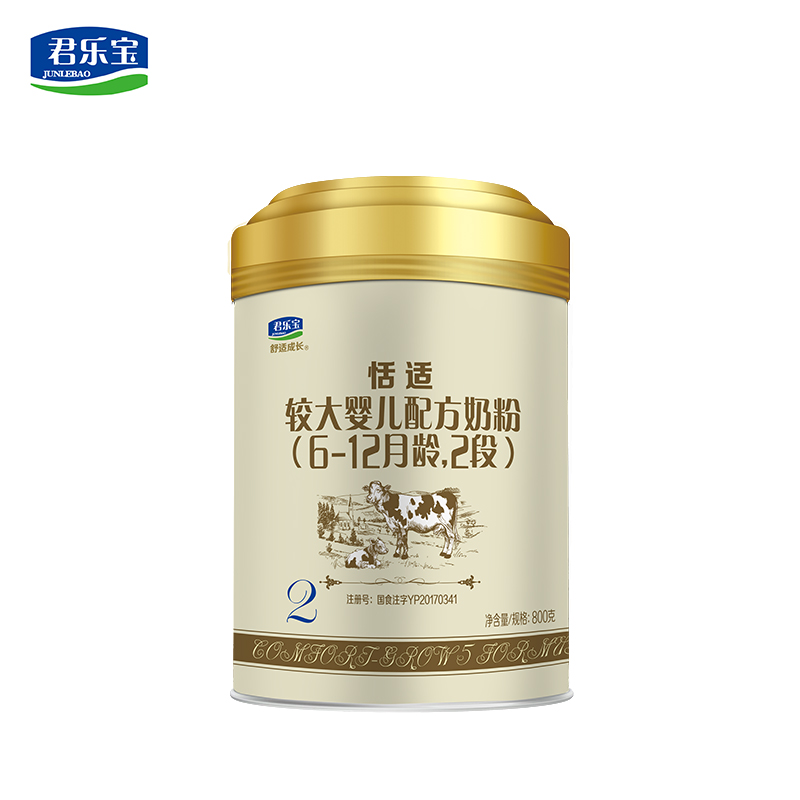 【恬适2段听】君乐宝恬适800g听2段较大婴儿配方奶粉