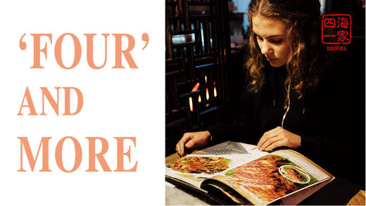 Diaspora | 四海一家 商品图0