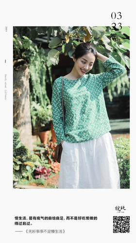 #早安语录#周六，慢下来享受生活！