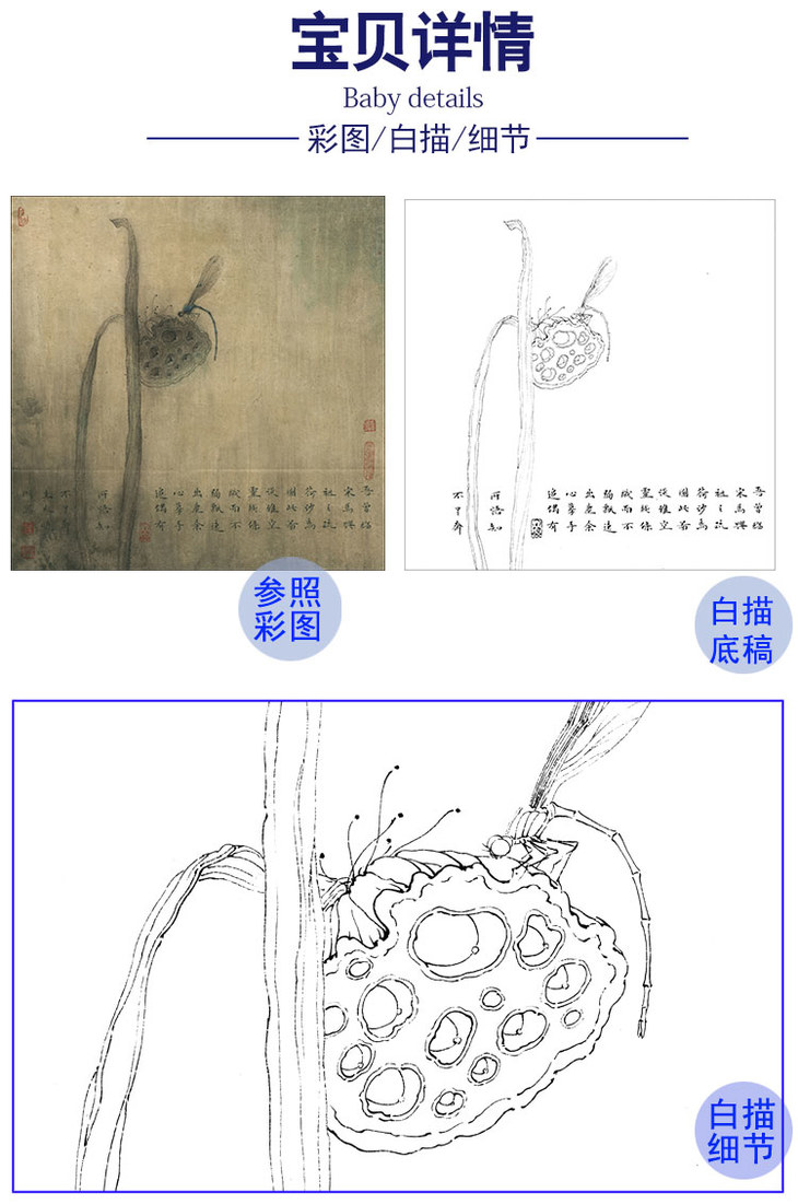 残荷的画法步骤图片