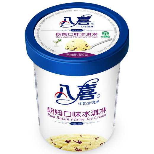 【550g】八喜牛奶冰淇淋550g*1桶 (多种口味可选) 商品图9